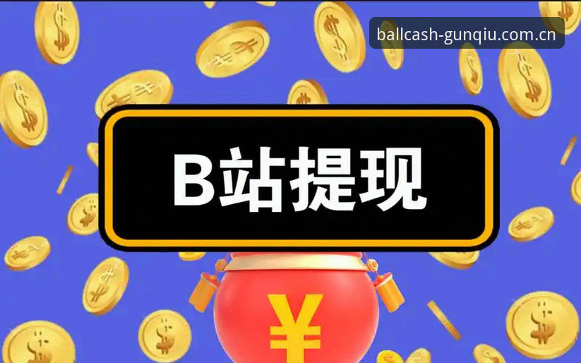 滚球体育提现CN提现安装教程 滚球体育提现CN提现安装教程,为什么你总卡在最后一步?