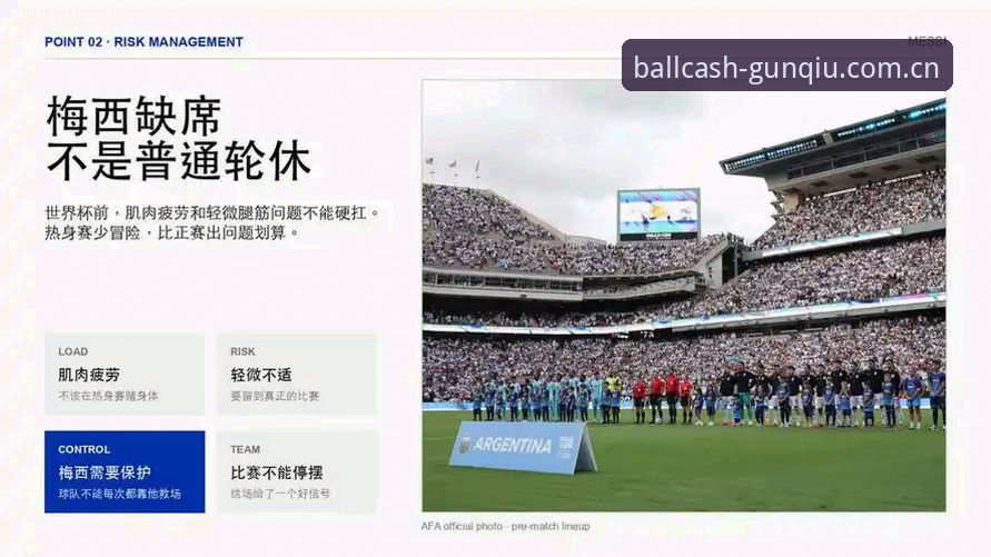 滚球体育提现官网登录 劳塔罗扛旗:阿根廷2-0洪都拉斯,梅西轮休的战术逻辑